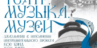 Изображение: пресс-служба Псковского музея-заповедника - InformPskov.Ru