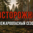 📍На территории Дагестана начался пожароопасный сезон. - Сетевое издание Вестник Каякентского района