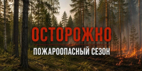 📍На территории Дагестана начался пожароопасный сезон. - Сетевое издание Вестник Каякентского района