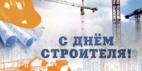 Магомед Эльдерханов поздравил с Днем строителя! - Сетевое издание Вестник Каякентского района