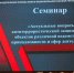 Руководитель управления вневедомственной охраны Росгвардии по Вологодской области принял участие во Всероссийском совещании-семинаре в Нижнем Новгороде - Росгвардия