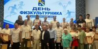 В регионе отметили День физкультурника - Единая Россия