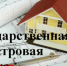 Об итогах государственной кадастровой оценки земельных участков на территории Новосибирской области - Мошковский район