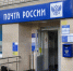 Почта России объявила о запуске сервиса подписки на газеты и журналы для юридических лиц - Progorod58.Ru