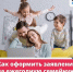 Калужанам рассказали, как получить семейную выплату - Калужская неделя