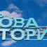 wvvfp9qcpigv3-9xusg6lkhagtvck-g4uwa2q7ajfx1rhr34o38vtadee-gnrbhhblcjlzbpcybow6ytqjemp-hx.jpg - Омский портал Культура