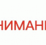 В Кызыле отмечены случаи распространения недостоверной информации о том, что при покупке квартиры у застройщика с граждан якобы собирают деньги на «различные нужды», «согласование документов» или «подключение к сетям». - Администрация г. Кызыл