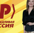Вызов принят! - Справедливая Россия