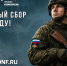 Народный фронт в Тульской области продолжает целевой сбор ко Дню воздушно-десантных войск - Росприроднадзор