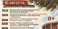 День города - Культурно-информационный центр