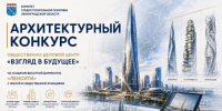 В Кудрово выберут проект новой высотной доминанты "Ленсити" - 47Channel.Ru