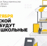 До 13 сентября в Херсонской области будут работать школьные ярмарки - Представительство Херсонской области в Республике Крым