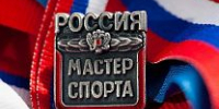 Звёзды югорского спорта: поздравляем новых мастеров спорта России! - Центр спортивной подготовки