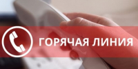 «Горячая линия» по вопросам качества и безопасности детских товаров и школьных принадлежностей.. - Богородский муниципальный округ