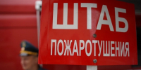 За сутки в Прикамье потушили 11 пожаров - Комсомольская Правда