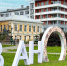 Иванову — 155 лет! - Единая Россия