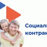 Малоимущие граждане могут получить государственную поддержку в рамках социального контракта: - Балтачевский район