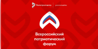 Жители СКФО могут подать заявки на Всероссийский патриотический форум и войти в число 4 тысяч участников - Sk-News.Ru