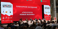 Калуга стала центром цифровой трансформации: итоги форума «Цифровая Эволюция 2026» - МЧС