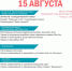 Спортивный праздник: отмечаем День физкультурника! - Тавдинский городской округ