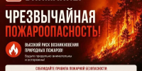 Каменск-Шахтинский и Каменский район- пожароопасность – 5 класс - Kamensk24.Ru