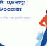 Мичуринский кадровый центр - лучший в регионе - Michurinsk68.Ru