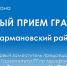 Первый заместитель председателя Госкомитета РТ по тарифам проведет выезной прием граждан в Сармановском районе - Комитет РТ по тарифам