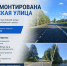 В Петродворцовом районе завершен ремонт Морской улицы - Комитет по развитию транспортной инфраструктуры