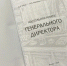 Юристы «Созвездия» издали книгу о защите директора от уголовки и субсидиарки - Abireg.Ru