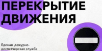 Ограничат движение - Ковровские Вести