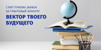 Волжские НКО могут определить вектор будущего - Администрация г. Волжский