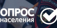 Опрос общественного мнения с 11 по 22 августа 2026 года.. - Яковлевский муниципальный округ