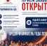 Вологодских предпринимателей приглашают принять участие в премии «Предприниматель года» - Правительство Вологодской области