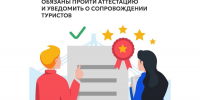 Инструкторы-проводники Вологодчины обязаны пройти переаттестацию до 1 октября - Правительство Вологодской области