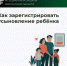 Как зарегистрировать усыновление ребёнка - Министерство труда и социальной защиты