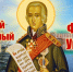 Час истории «Адмирал Ушаков - покровитель земли мордовской» - Соцзащита населения по Темниковскому району