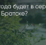 Поделитья во ВКонтакте - Братская Студия Телевидения