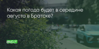 Поделитья во ВКонтакте - Братская Студия Телевидения