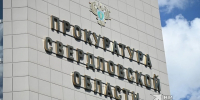 На Урале три земельных участка возвращены муниципалитету - КП Екатеринбург