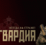 ВНИМАНИЕ!. - Город Ровеньки
