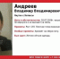 Хромает на левую ногу: в Якутске почти месяц ищут 40-летнего Владимира Андреева - ИА SakhaTime
