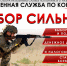 Информация для тех, кто готов служить по контракту и воспользоваться всеми положенными льготами. - Город Ровеньки