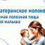 Первое молоко - Мэрия города