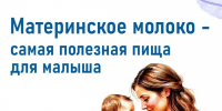 Первое молоко - Мэрия города