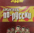 ЛДПР читает книги Жириновского - ЛДПР