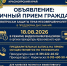 ВКС по вопросам защиты прав несовершеннолетних - Управление общего и дошкольного образования