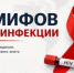 5 мифов о вич - инфекции - Целинский район