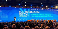 Ингушетия участвует в форуме «Развитие малых городов и исторических поселений» - Сердало
