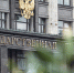 В Госдуме рассказали, зачем Киеву понадобилась атака на Нижнекамск и чего Украина хочет добиться от России - LiveKuban.Ru