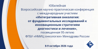 2.png - Ростовский онкоинститут